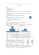 初中物理-受力分析教案