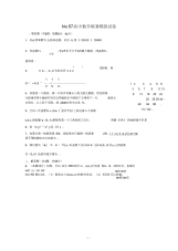 No.57全国高中数学联合竞赛模拟试题