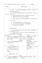 《硫酸的工业制备》高中化学优秀教案