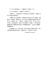 小学读后感作文：《傅雷家书》读后感300字