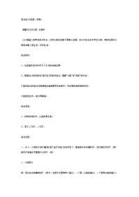 《幼儿园大班教案》大班数学教案：逛书店
