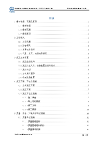 内蒙沙漠路基施工方案方案大全