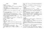 教育主题的名言警句大全