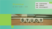 2019高考英语语法突破四大篇第一部分专题3情态动词和虚拟语气课件