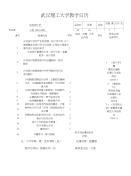 应用统计学课件（寇慧丽）应用统计学教学日历