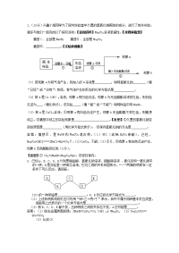 老师-初中经典 化学推断练习题