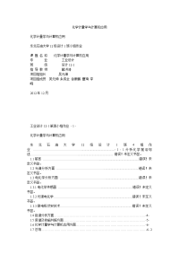 化学计量学与计算机应用