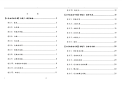 小升初名校冲刺数学