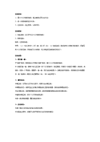 《幼儿园大班教案》大班数学教案：快乐碰一碰