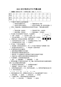 2013初中物理电学中考测试题