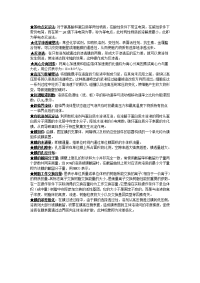 生物工程下游技术1