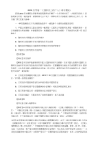 2018法考卷一《国际法上的个人》练习题(1)