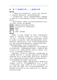 高中数学优秀教案()