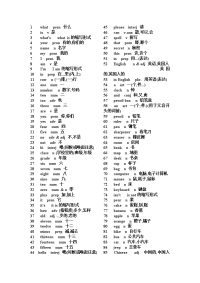 老版人教版初中英语单词