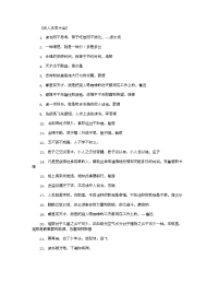 名人名言大全(精选500条)_名人名言最新版