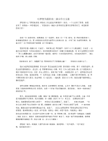 以梦想为题的高二满分作文五篇.docx