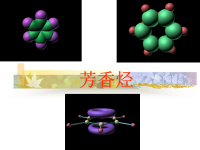 高中化学芳香烃(课件)新人教选修五