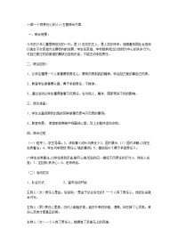 责任班会方案