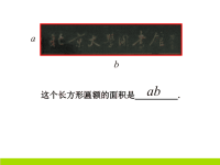 初中数学代数式PPT课件