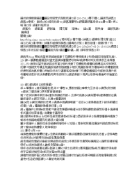 新编高中文言文助读翻译(全)201-2500心轮0新浪博客