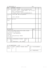 【教案】初中初一七年级体育全册教案