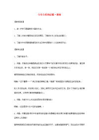 高中语文(今生今世的证据)教案 苏教版必修1 教案