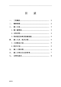 锅炉房工艺管道工程施工设计方案