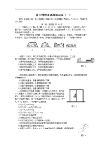 高中物理竞赛试题及答案