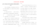 [为什么点赞600字初中作文素材] 我要为他点赞初中作文