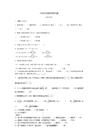 小学五年级练习题2013331