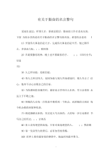 有关于勤奋的名言警句