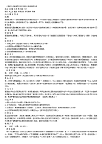 个别幼儿教育指导方案个别幼儿教育指导方案