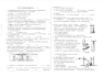 2021年初中化学竞赛跟踪练习