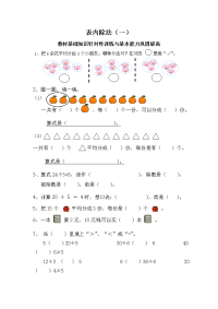 小学二年级除法练习题