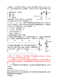 初中化学中考精选题拔高题带答案