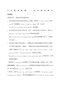 八年级下外研版下册英语语法
