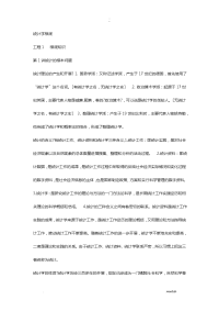 统计基础复习资料