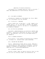 2020年初三中考满分作文写作技巧范文.docx