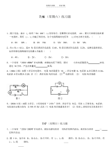 2021年初中物理电学练习题