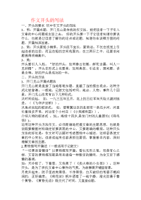 作文开头的写法