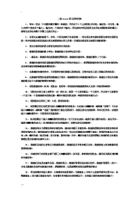 access复习资料