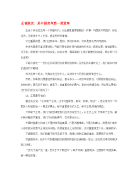 （江西卷）2020高考语文满分作文 正视现实是中国变革第一要紧事