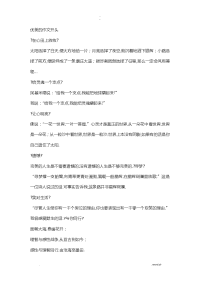 优美的作文开头