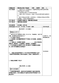 新课标人教版3-3选修三7.2《分子的热运动》word教案2