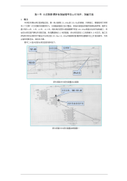 长滨路路堤原有加固锚杆及土钉保护加固方案