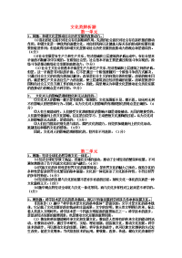 高考政治 文化辨析题 高考专用 新人教版