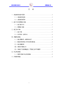 路床试验路段施工方案