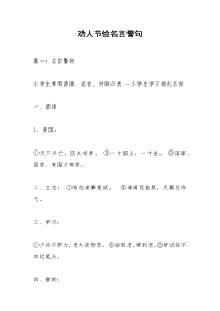 劝人节俭名言警句