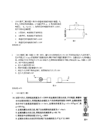 2010年北京中考二模初中物理多选压轴