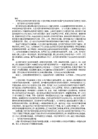 【哲学课件】刘放桐现代西方哲学笔记